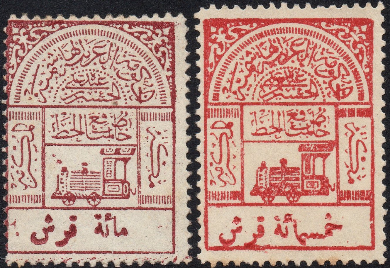 timbres-poste Briefmarken Saudi Arabia Hejaz Nejd 1925 Occupation
